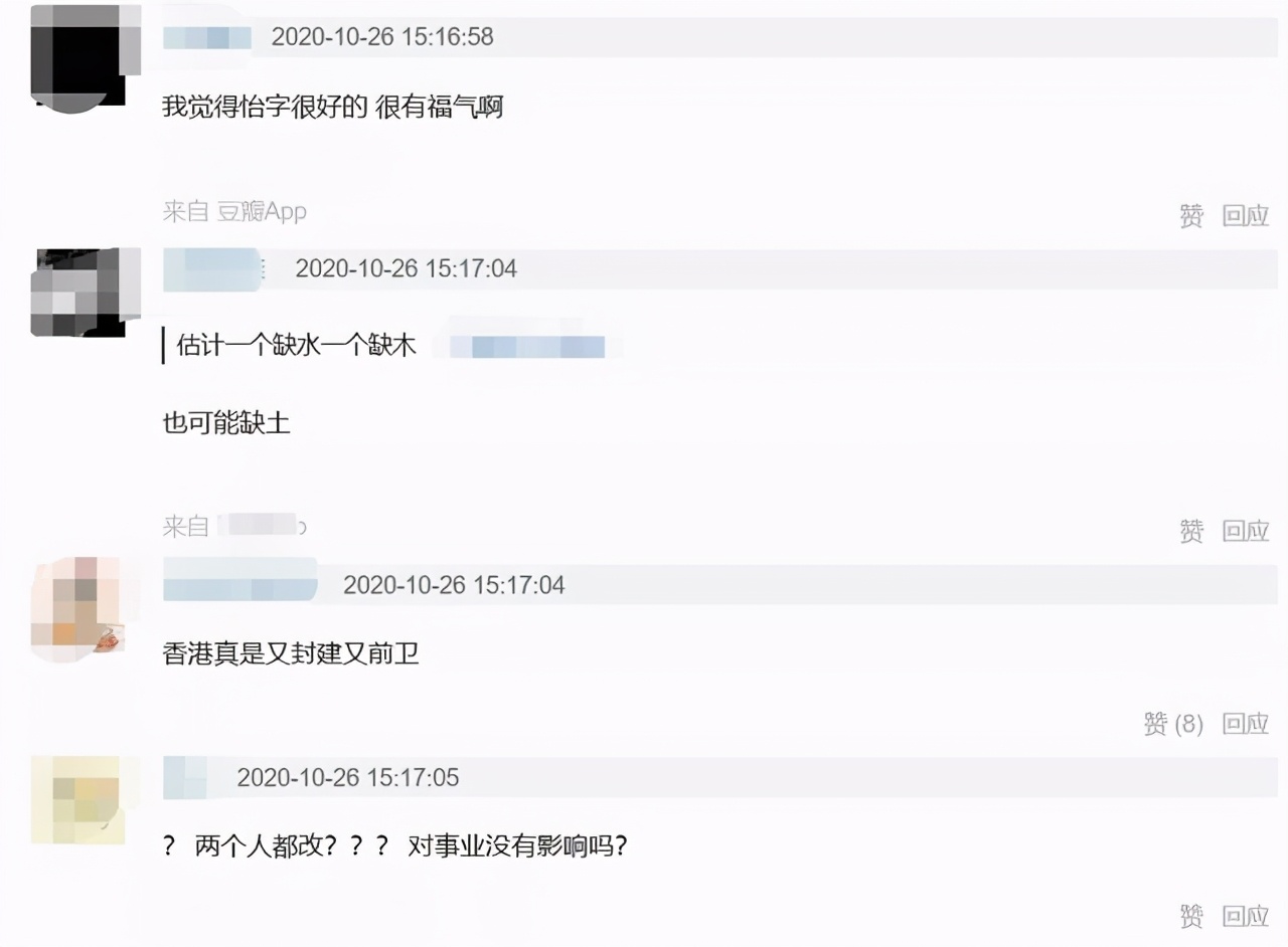 杨怡罗仲谦宣布改名,新名字寓意多子多福,黎姿也曾为生子改名