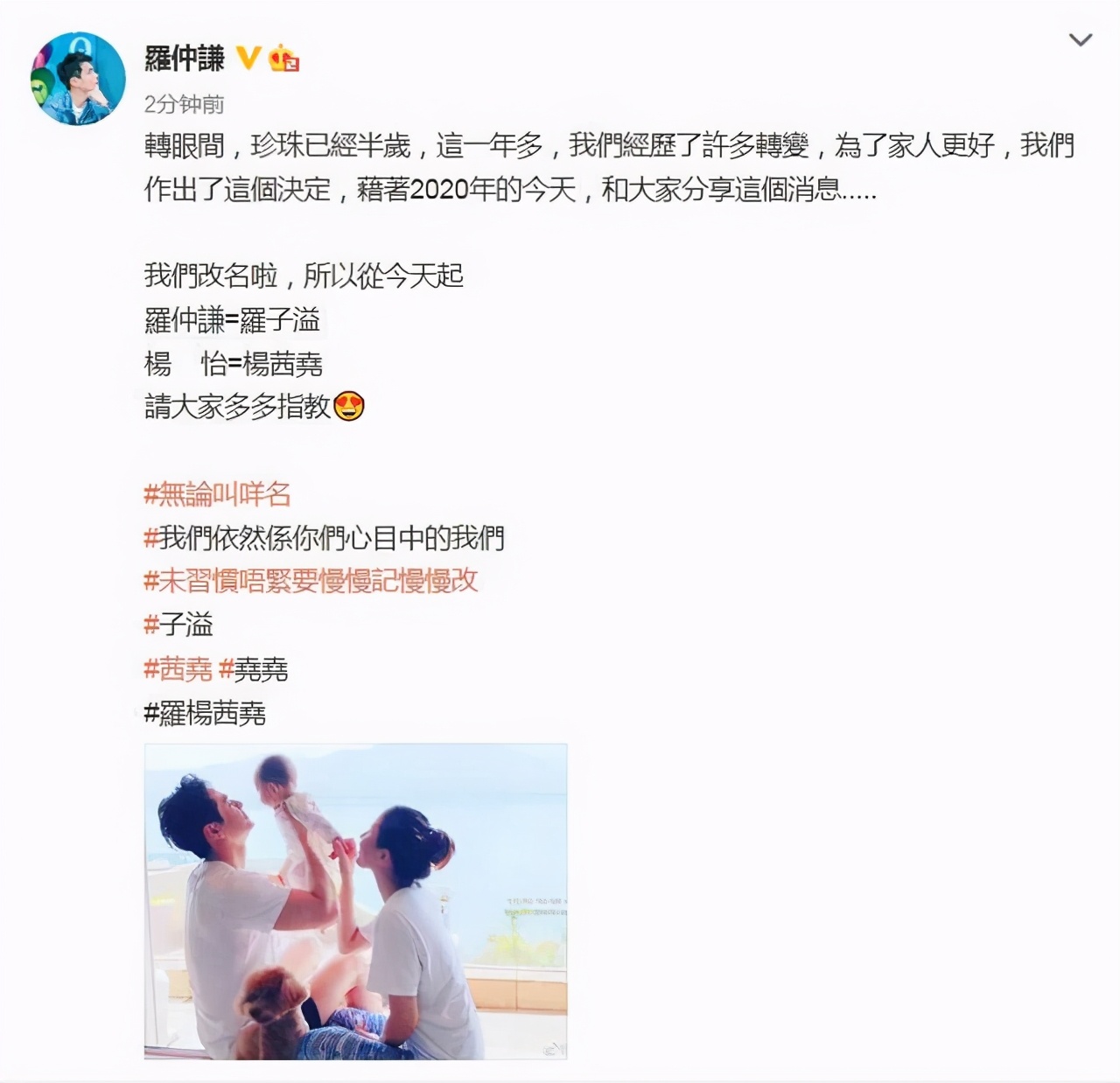 杨怡罗仲谦宣布改名,新名字寓意多子多福,黎姿也曾为生子改名