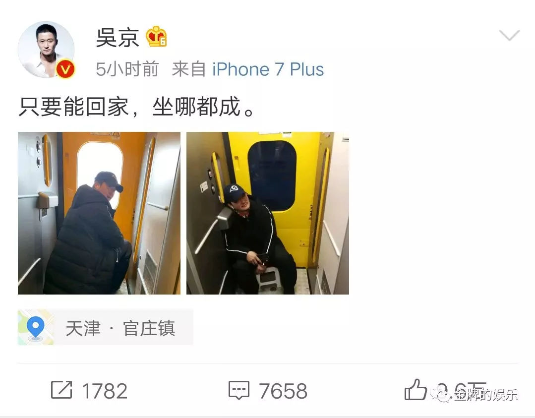 12306回应吴京带小板凳坐火车 带凳子上火车并无不妥